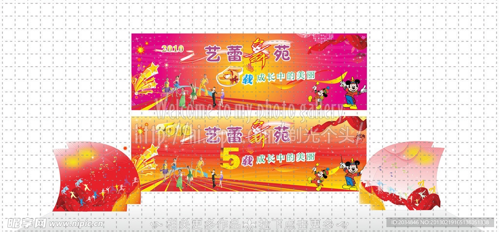 舞台设计