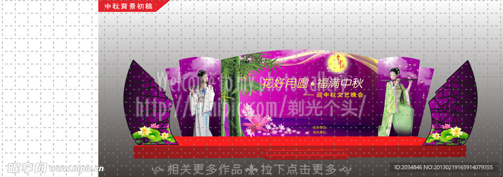 舞台设计