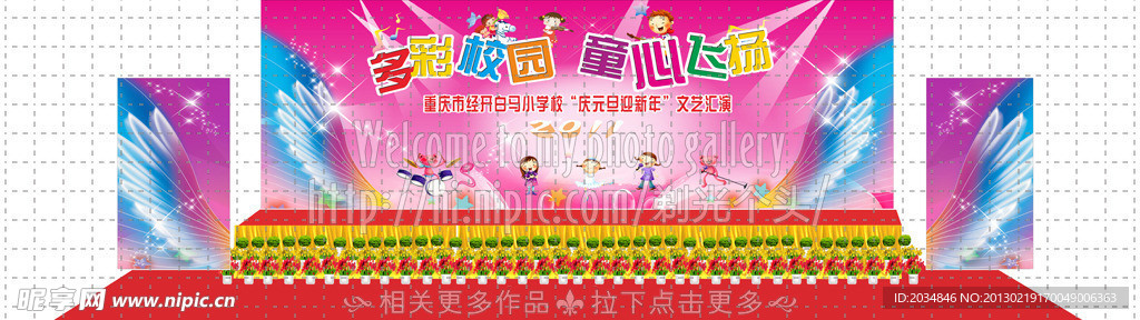 舞台设计