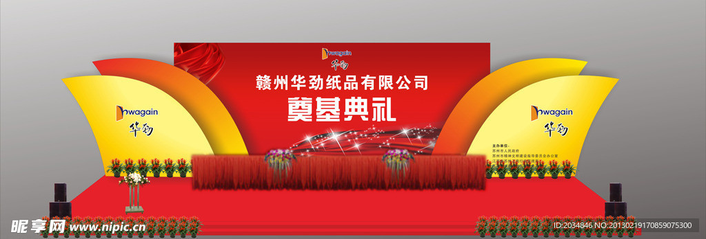 舞台设计