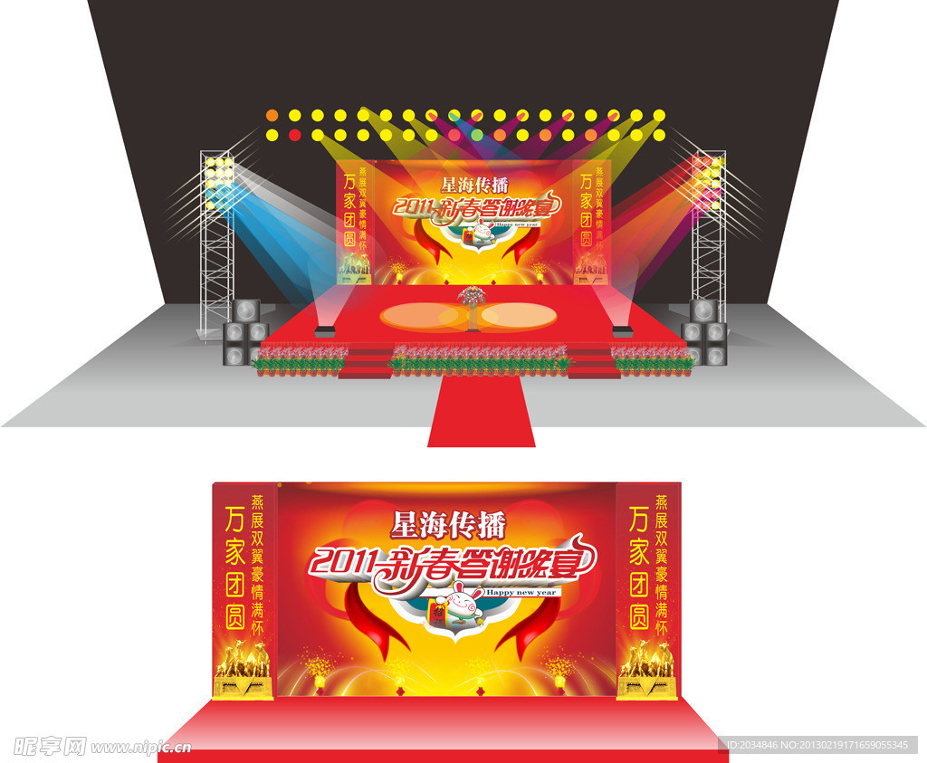 舞台设计