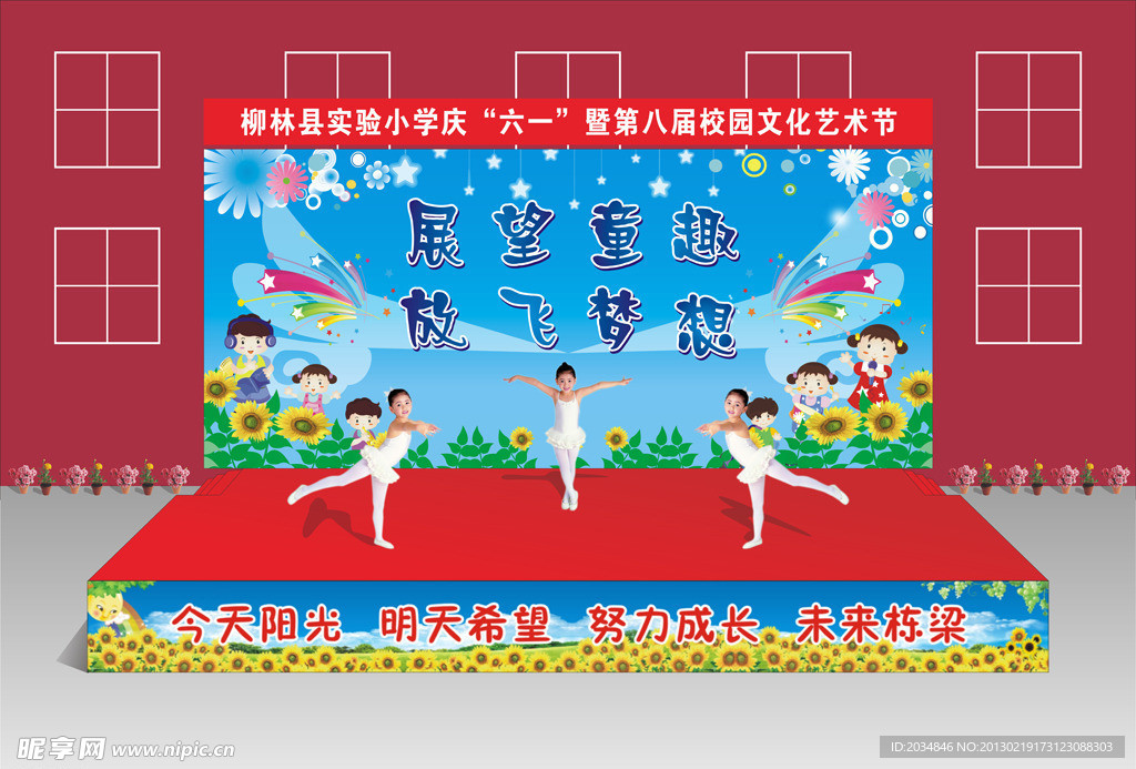 舞台设计