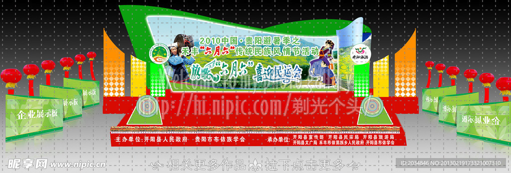 舞台设计