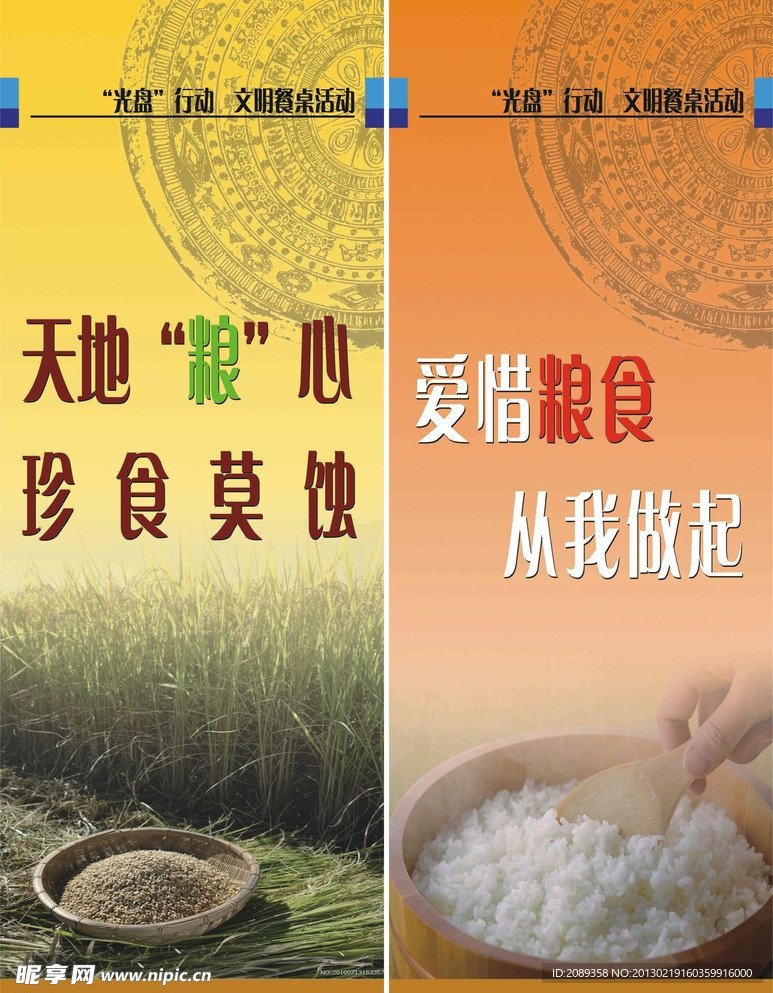 宣传X架