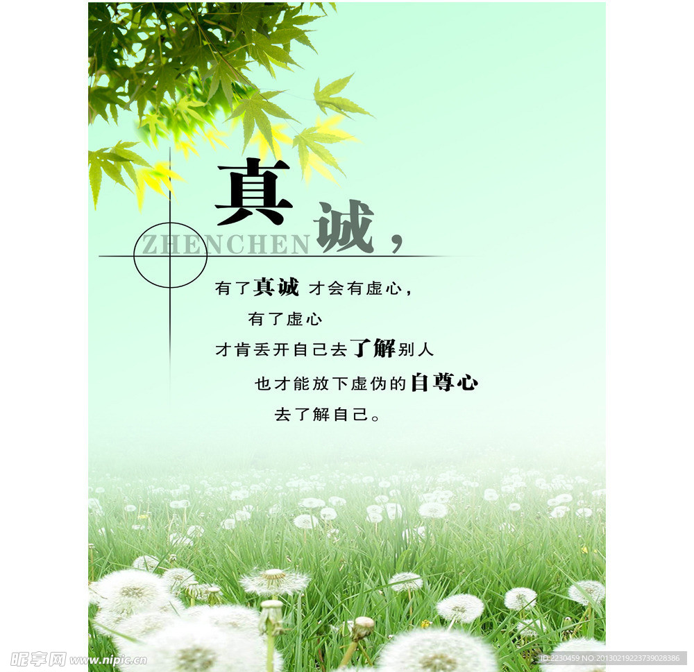 企业文化展板