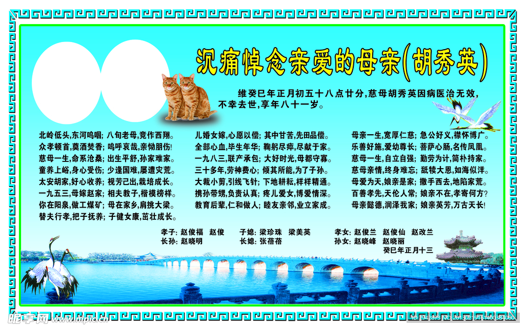 沉痛悼念广告图