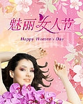 妇女节广告画