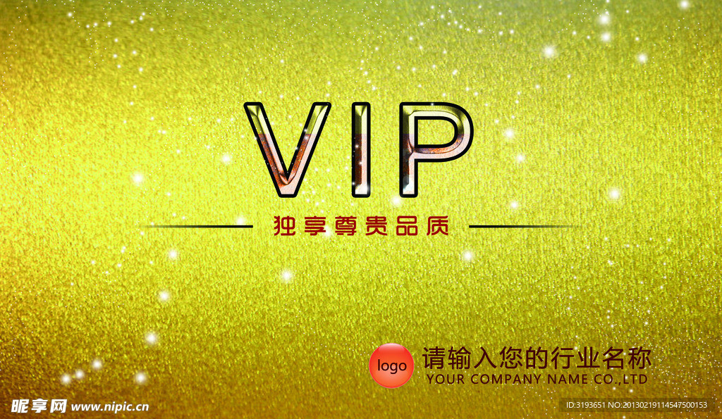 VIP卡片