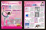 瑜伽会所宣传单