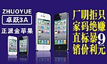 手机工厂店招牌