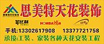思美特天花装饰招牌