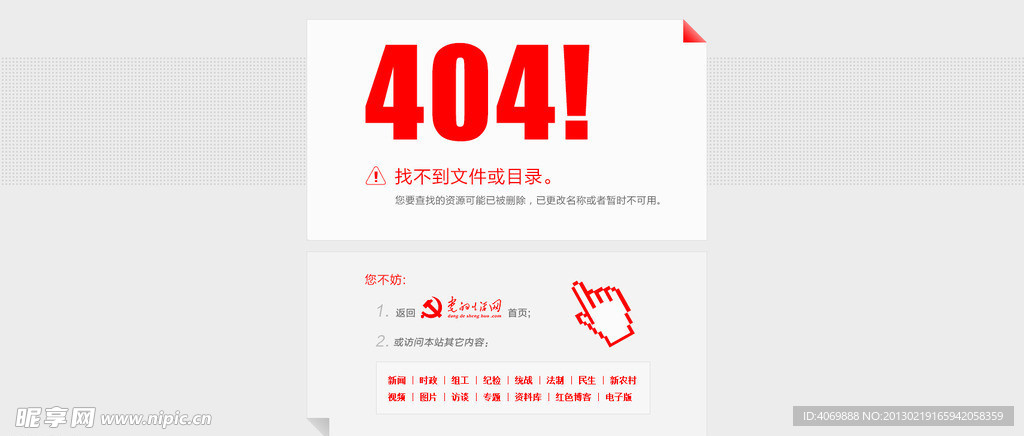 404页面