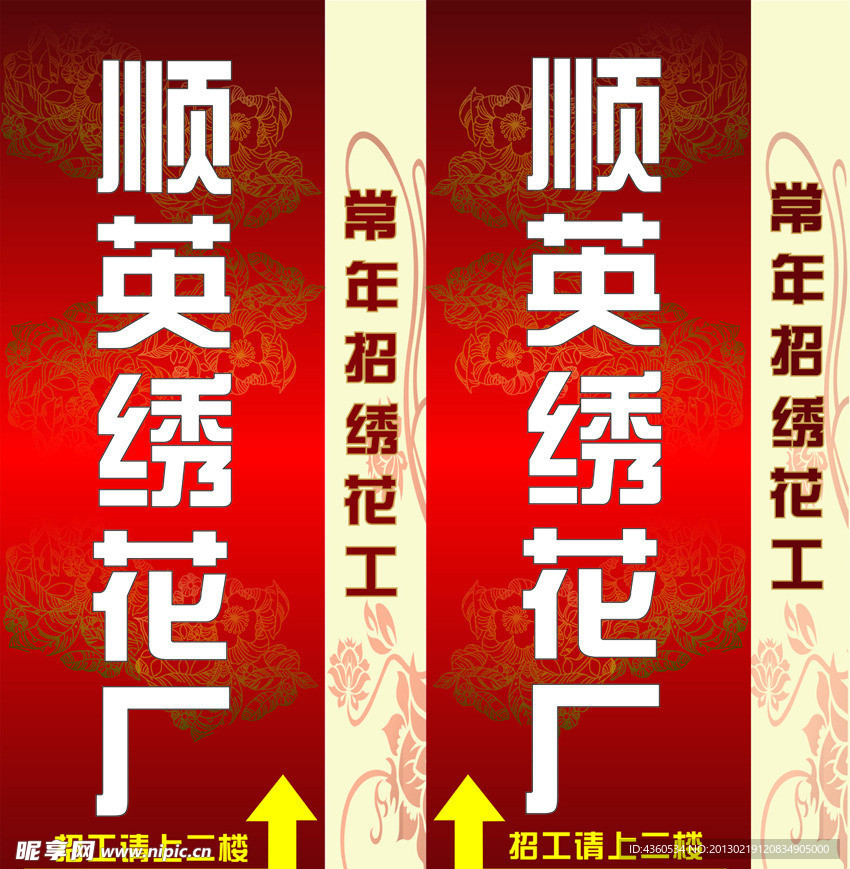 招工 灯箱