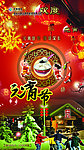 元宵节