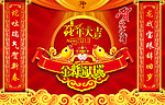 蛇年大吉