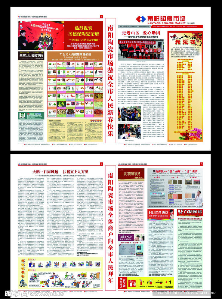 报纸
