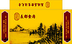 长郡食府纸巾盒 指示牌