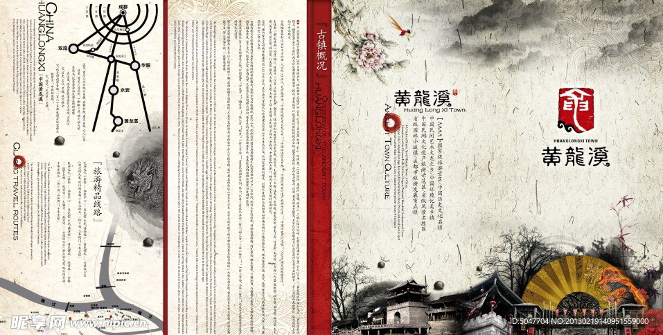 黄龙溪旅游指南