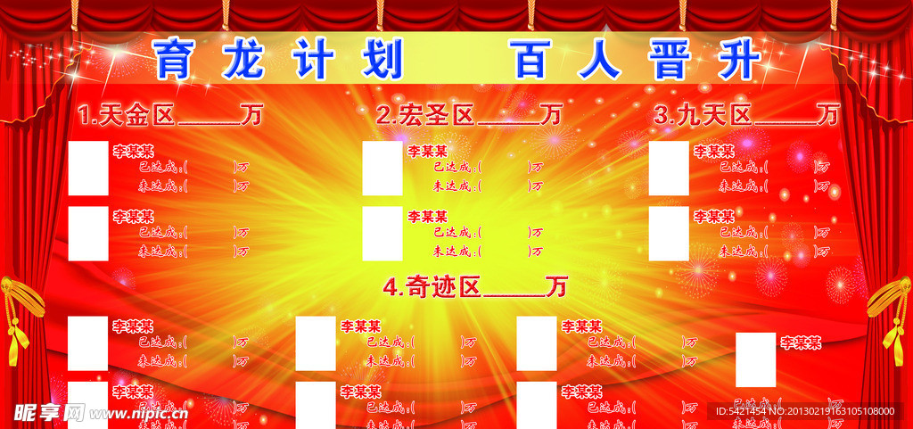 展板模版