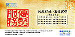 优势服务满意100