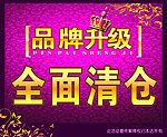 品牌升级