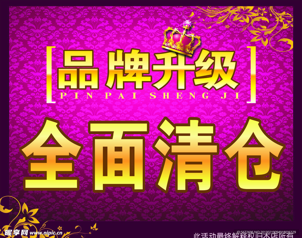 品牌升级
