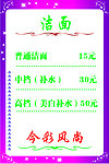洁面 洗面