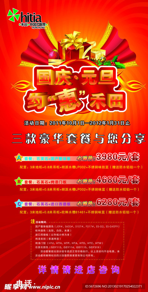 禾国玻璃窗