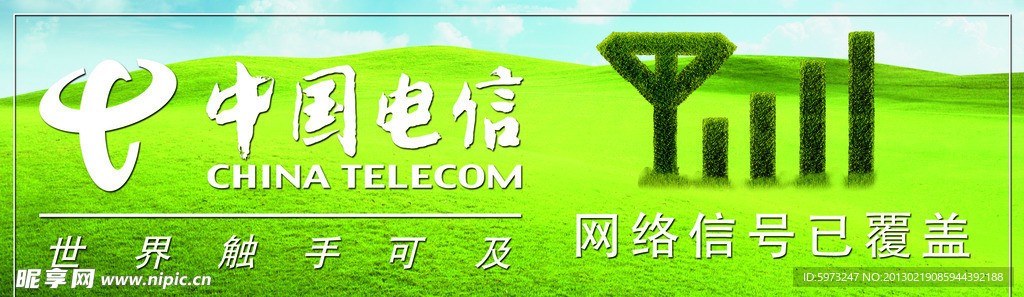 中国电信 信号 手机