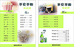 休闲吧菜单
