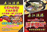 饭店餐饮宣传单
