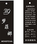 吊牌
