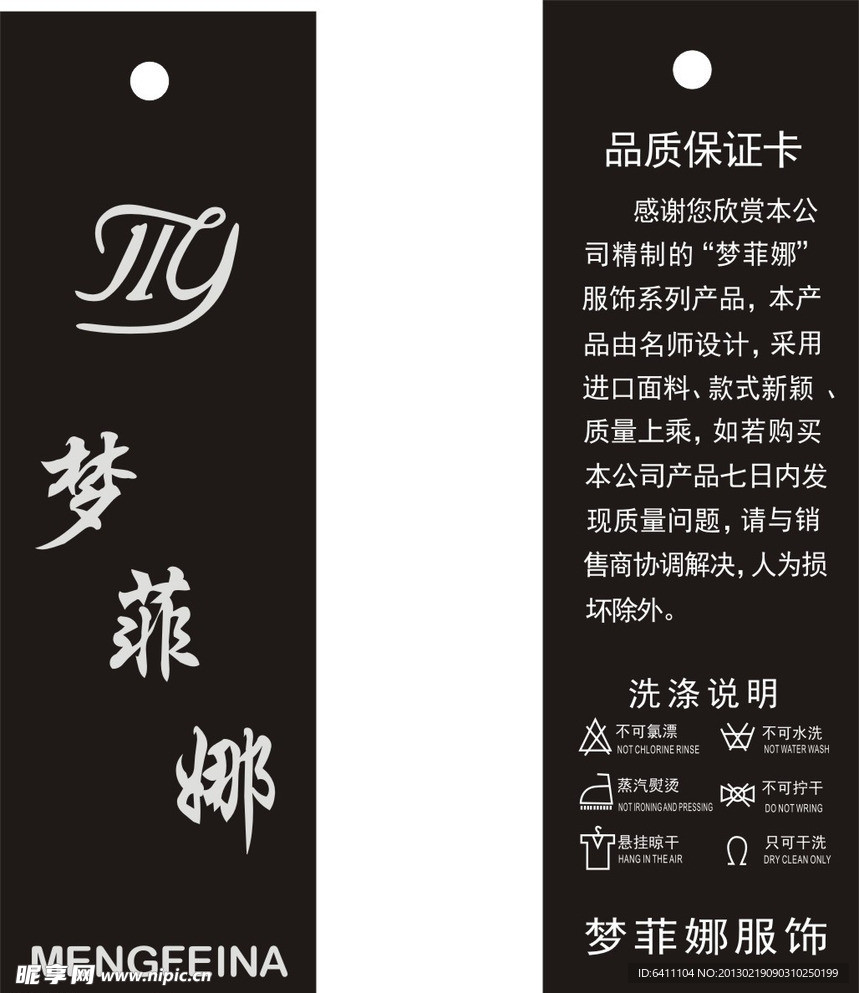 吊牌