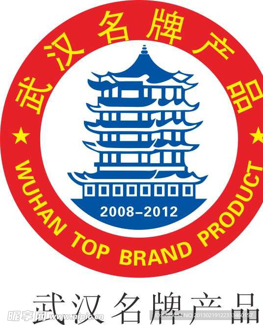 武汉名牌产品 黄鹤楼矢量