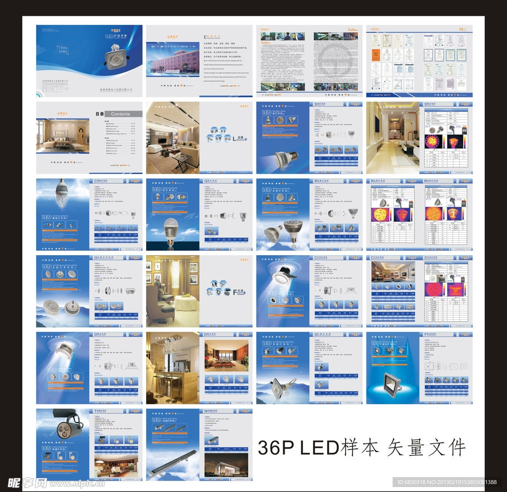 2012 led 产品画册