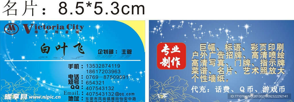 名片