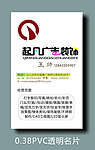 广告公司名片