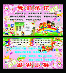 幼儿园 宣传