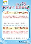 存话费送话费