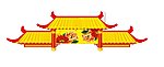 中秋吊顶