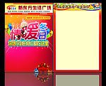 超市DM宣传页 超市DM模版
