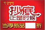纤丝鸟 内衣