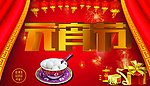 元宵节喜庆背景图片