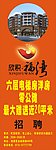 房地产X展架