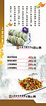 餐厅上党印象菜谱