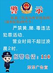 警示牌