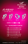 钻戒 钻石