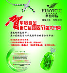 珠宝 翡翠