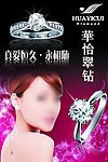 美女 珠宝
