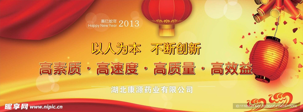 药业背景墙